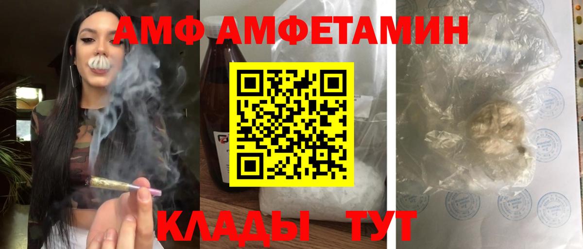 Amphetamine 97%  Вход с VPN  Амфетамин  Владимир 