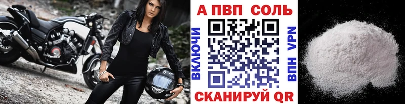 A-PVP Соль Владимир