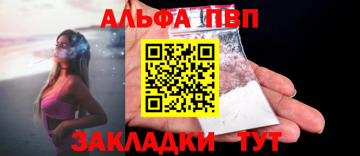 Alpha PVP  APVP VHQ  Вход с VPN  Владимир  A-PVP Crystall  Alfa_PVP мука 