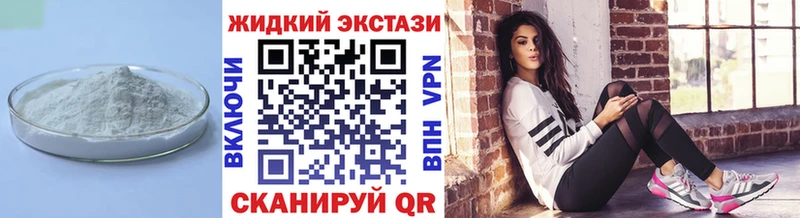 Бутират жидкий экстази  Владимир 