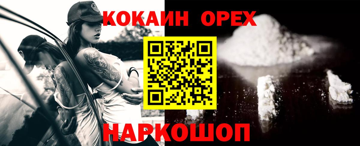 Владимир  Кокаин Columbia  COCAIN Fish Scale  КОКАИН  Вход с VPN 