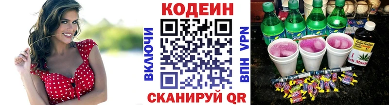 даркнет сайт Владимир Кодеин напиток Lean (лин)