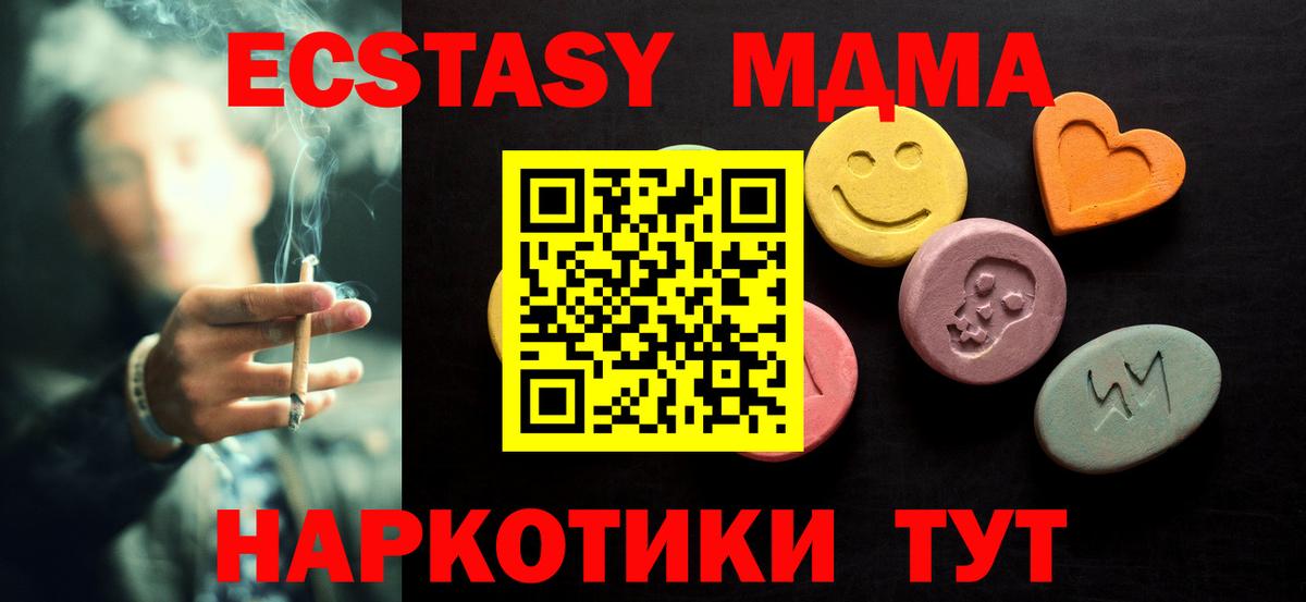 Владимир  Ecstasy 250 мг  Вход с VPN  Экстази  Экстази DUBAI 
