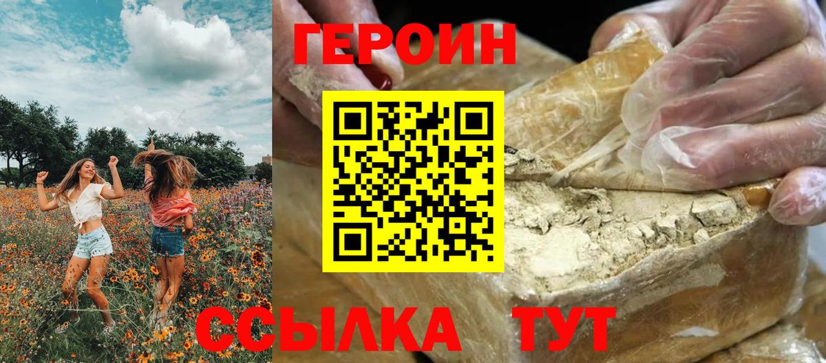 ГЕРОИН Афган Владимир