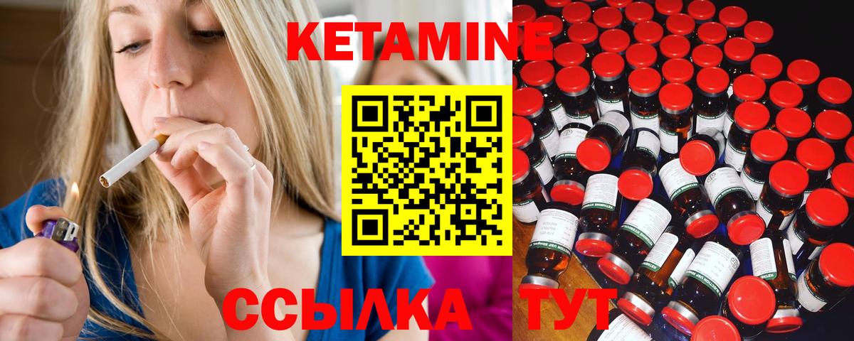 Кетамин VHQ  Вход с VPN  блэк спрут онион  Владимир 