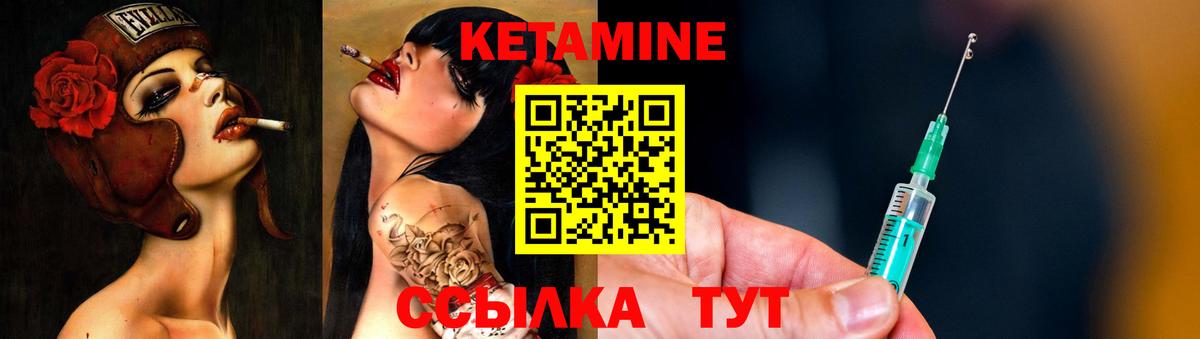 Кетамин VHQ Владимир