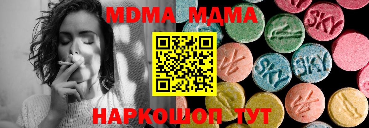 МДМА crystal  МДМА  Владимир  Вход с VPN  МДМА молли 