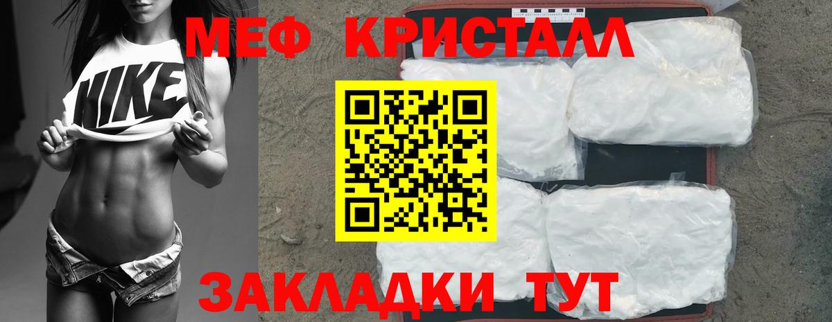Мефедрон мука Владимир