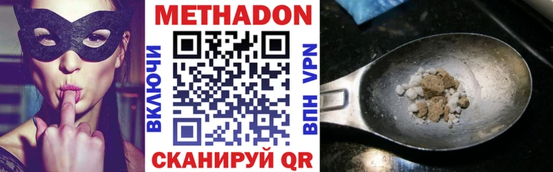 Метадон VHQ  Владимир 