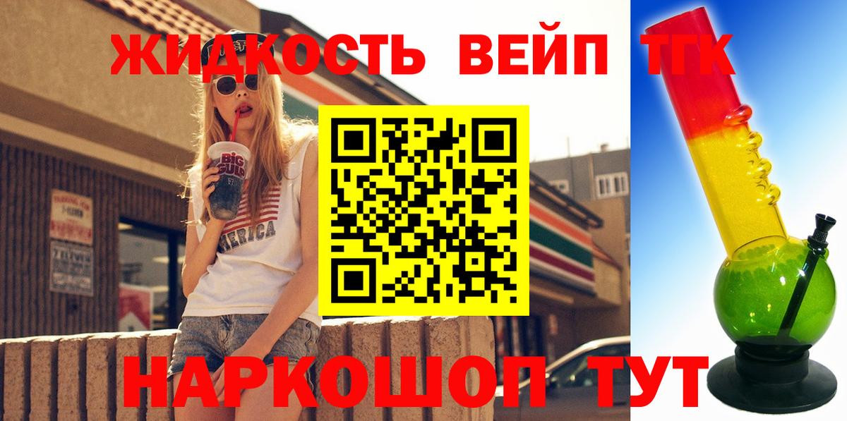 Владимир  Дистиллят ТГК вейп с тгк  Вход с VPN 